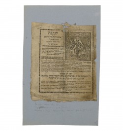 [Judaica] Amulette de protection contre le démon Lilith.