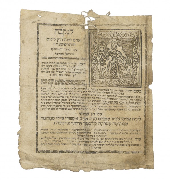 [Judaica] Amulette de protection contre le démon Lilith.