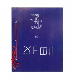 Ag Tobol [Le Petit Prince]