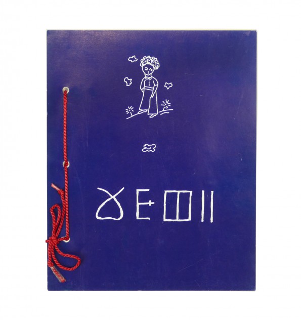 Ag Tobol [Le Petit Prince]