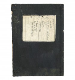 Livre de voyage japonais du XIXe siècle.