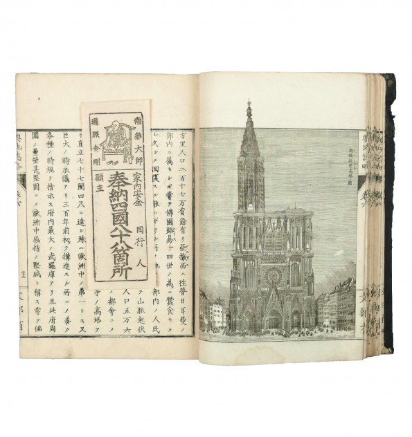 Livre de voyage japonais du XIXe siècle. Livre de voyage japonais du XIXe siècle.