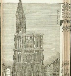 Livre de voyage japonais du XIXe siècle.
