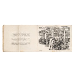 [Catalogue] Ettore Bugatti, fabrique d'automobiles, Molsheim, Bas-Rhin.